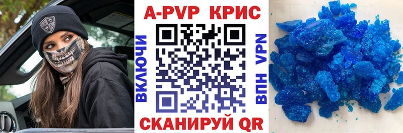 А ПВП кристаллы  Купить где  Болхов 