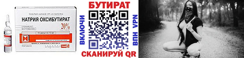 Бутират оксибутират Болхов