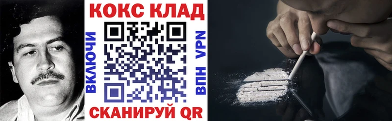КОКАИН Колумбийский  Купить  Болхов 