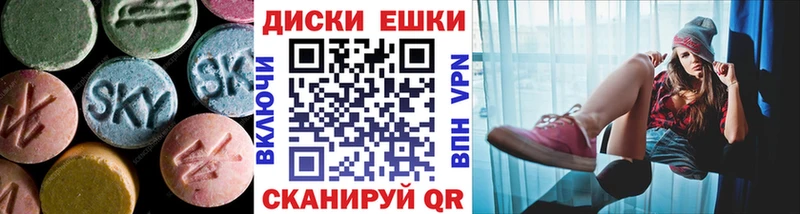 ЭКСТАЗИ ешки  Купить где  Болхов 