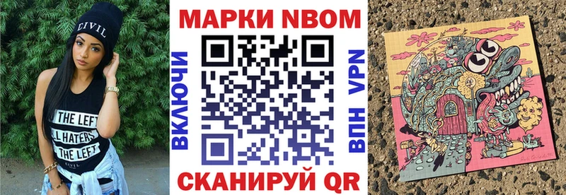 Купить Болхов Марки NBOMe 1500мкг